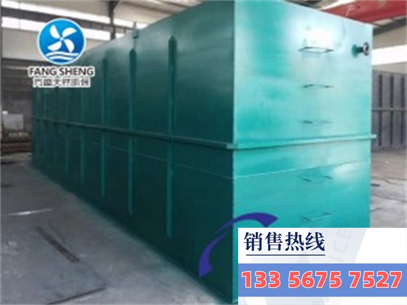 生活污水處理設(shè)備